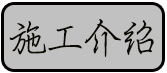 金硅地地坪,長沙液態(tài)硬化劑地坪,長沙滲透型地坪,長沙聚硅地坪,環(huán)保地坪,耐磨地坪施工